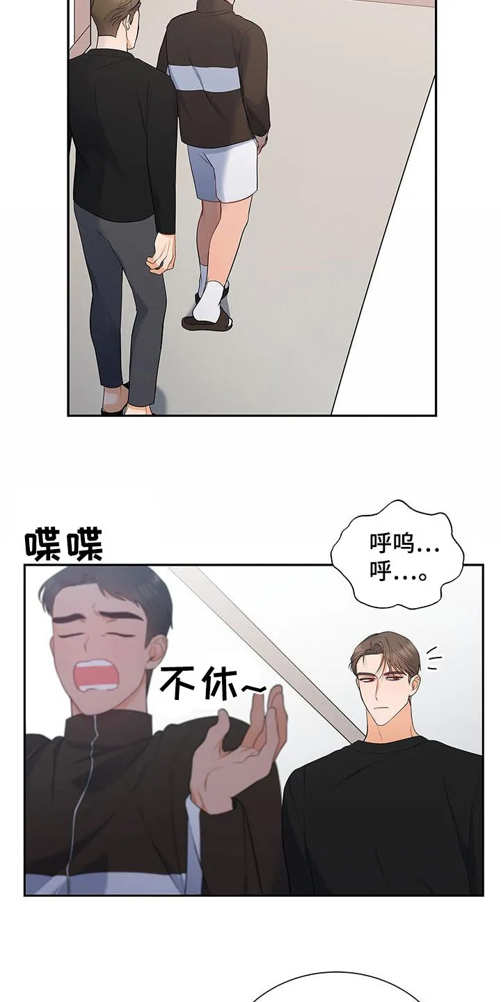 熟悉的面孔漫画漫画,第41章：一直想起5图