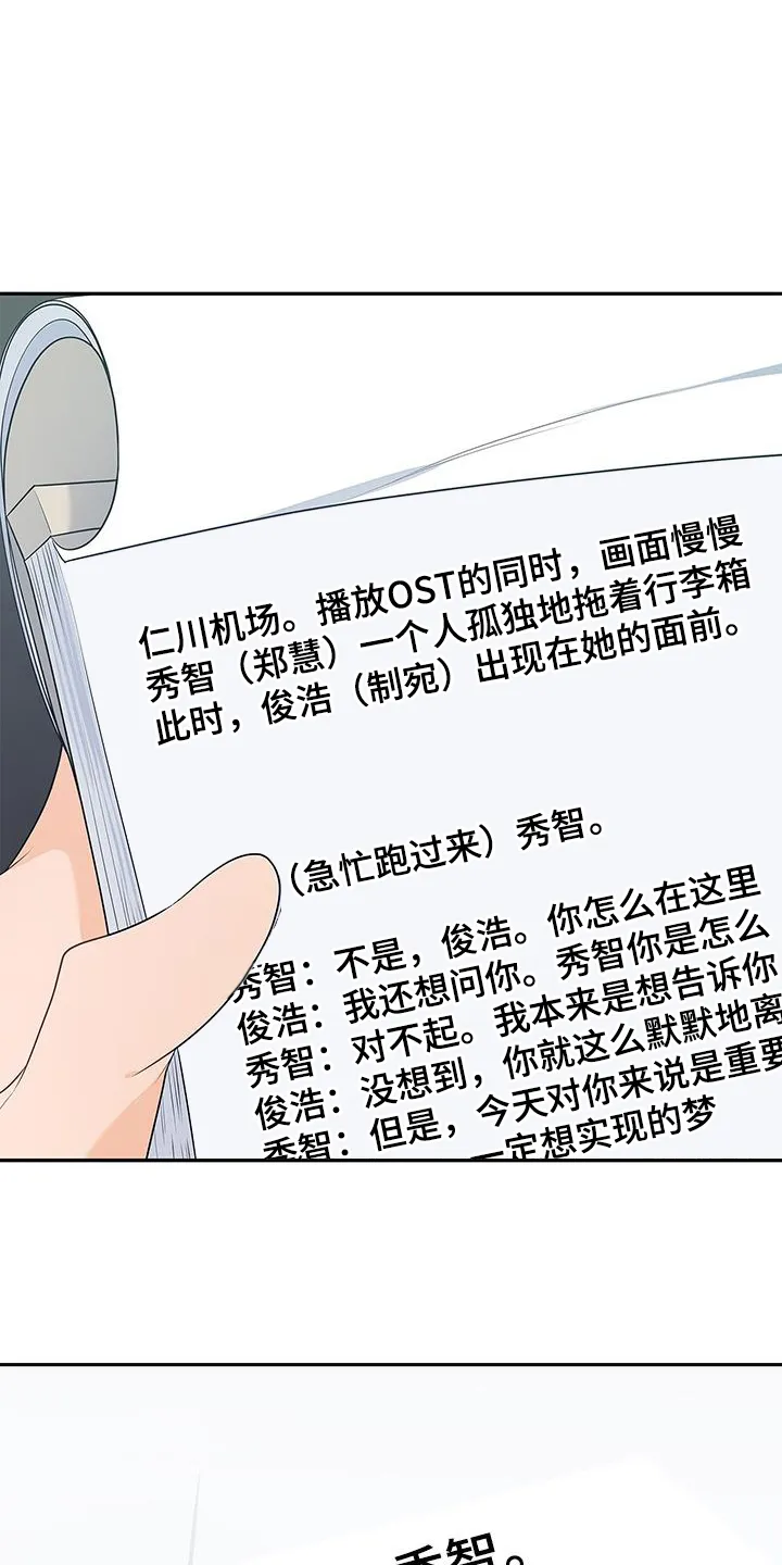 熟悉的面孔是什么意思漫画,第48章：学习40图