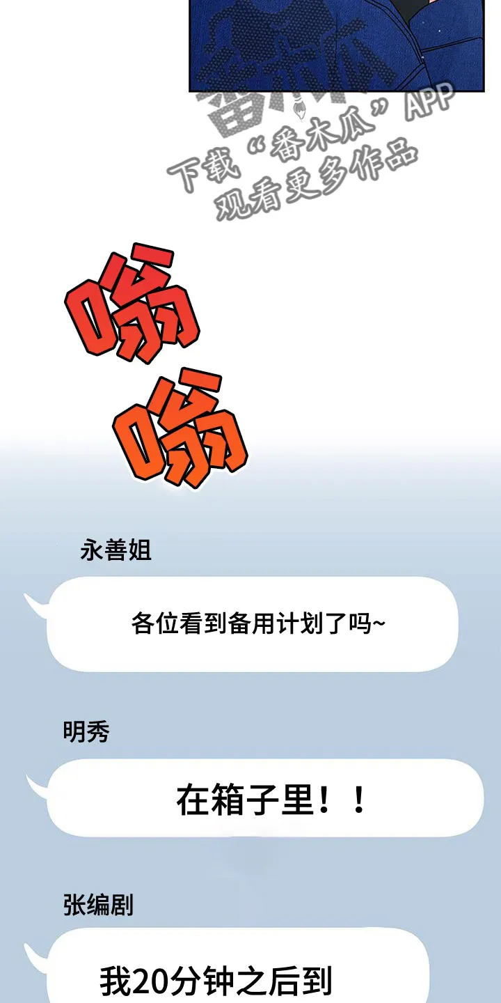 熟悉的面孔漫画漫画,第85章：不能离开太久（第一季完结）8图