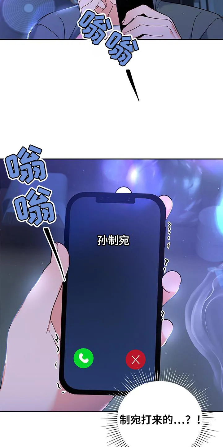 熟悉的面孔免费完整版漫画,第74章：我会努力工作！27图