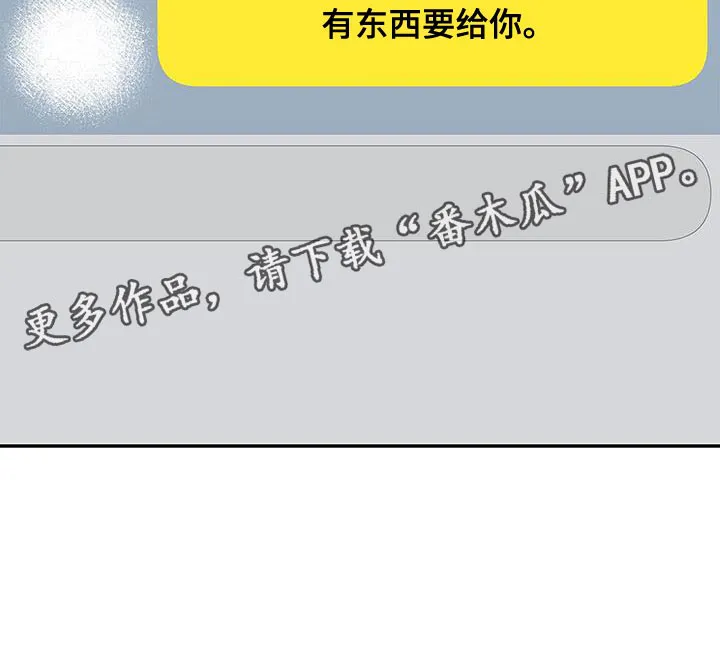 熟悉的面孔漫画漫画,第82章：没有回复的消息31图