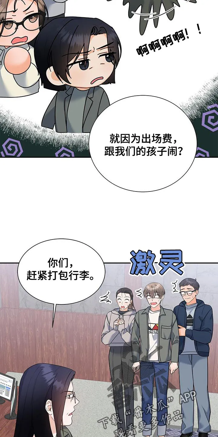 熟悉的面孔免费完整版漫画,第74章：我会努力工作！5图