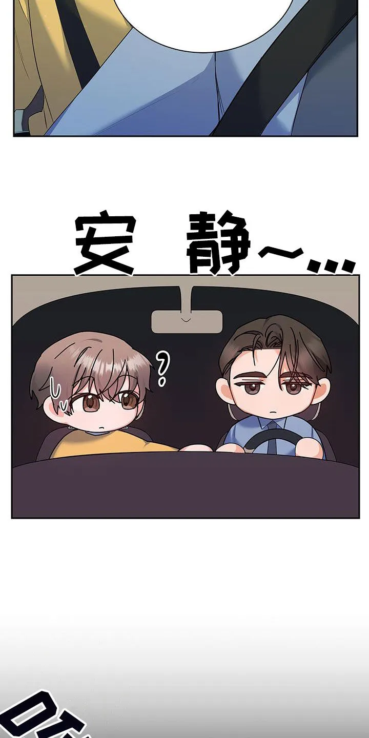 熟悉的面孔韩国漫画,第58章：下雨4图