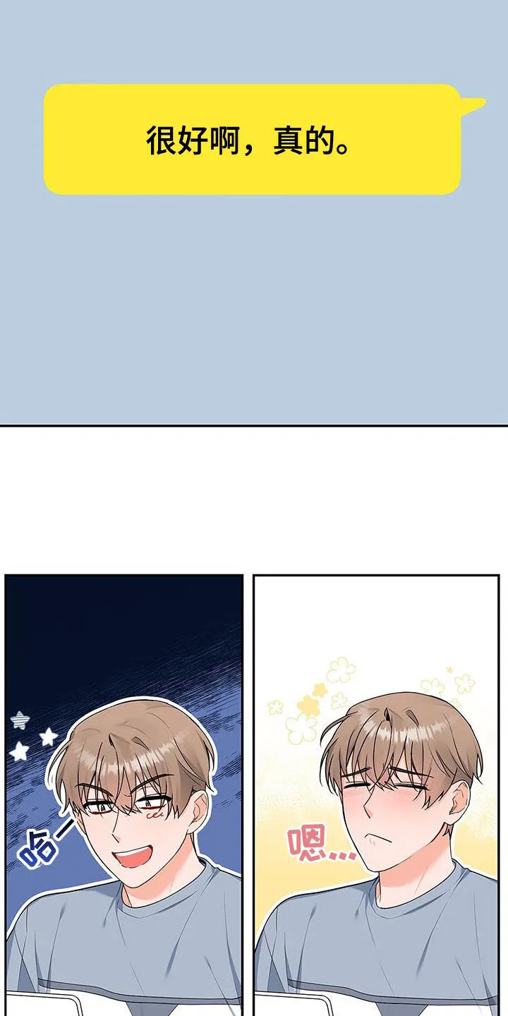 熟悉的面孔的说说漫画,第55章：爱人？8图