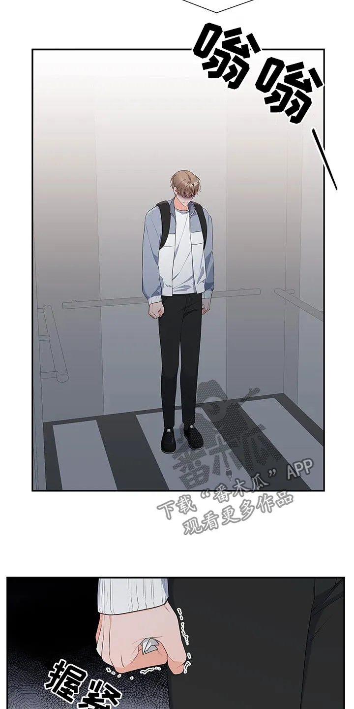 熟悉的面孔漫画漫画,第38章：迫切12图