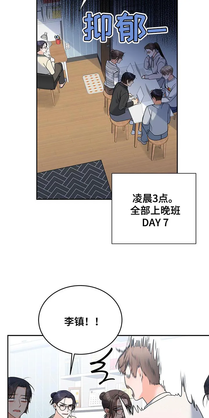 熟悉的面孔免费完整版漫画,第74章：我会努力工作！15图