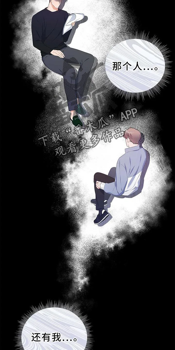 熟悉的面孔的说说漫画,第35章：单独谈谈23图