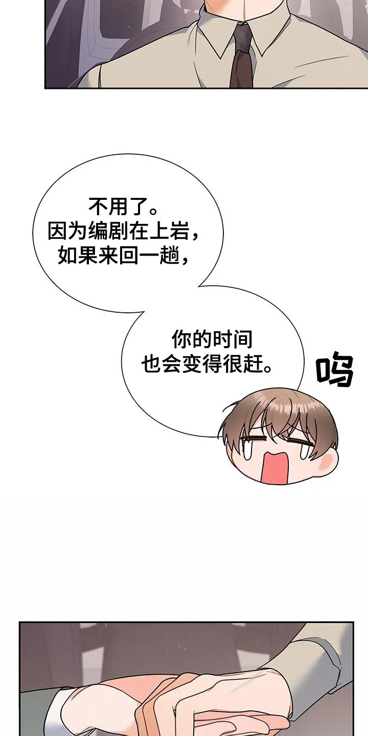 熟悉的面孔的说说漫画,第77章：拥抱23图