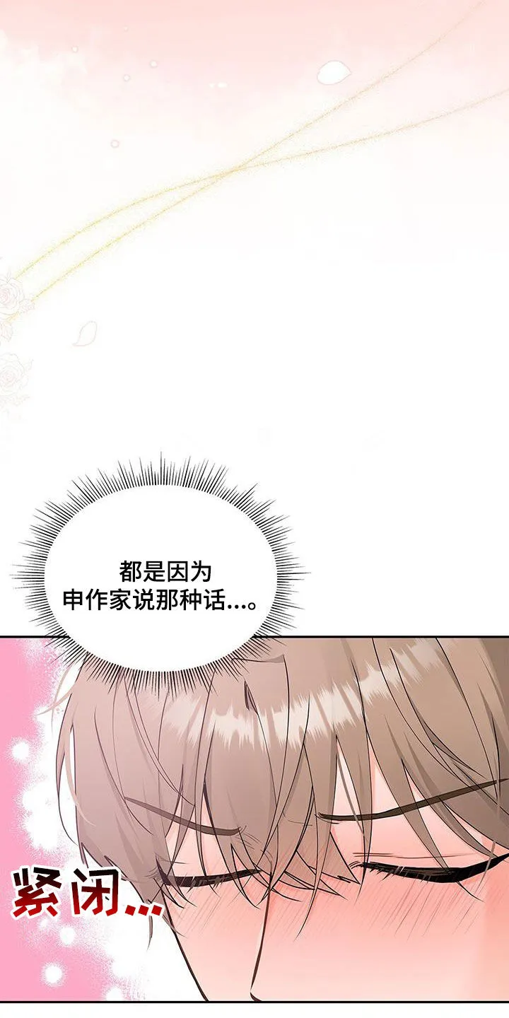 熟悉的面孔的说说漫画,第55章：爱人？25图