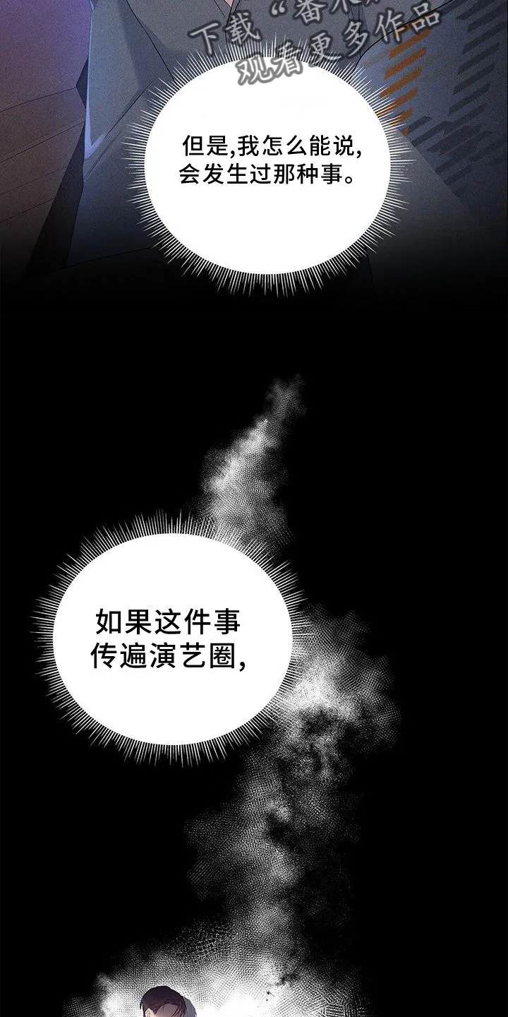 熟悉的面孔的说说漫画,第35章：单独谈谈22图
