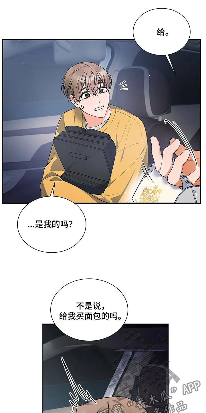 熟悉的面孔作文600字漫画,第56章：脸色28图