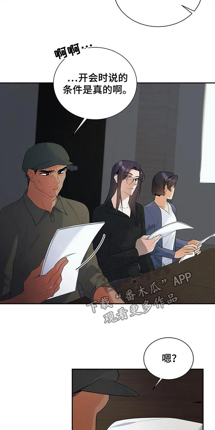 熟悉的面孔的说说漫画,第45章：热火朝天22图