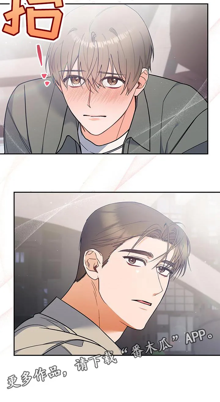 熟悉的面孔的说说漫画,第77章：拥抱31图