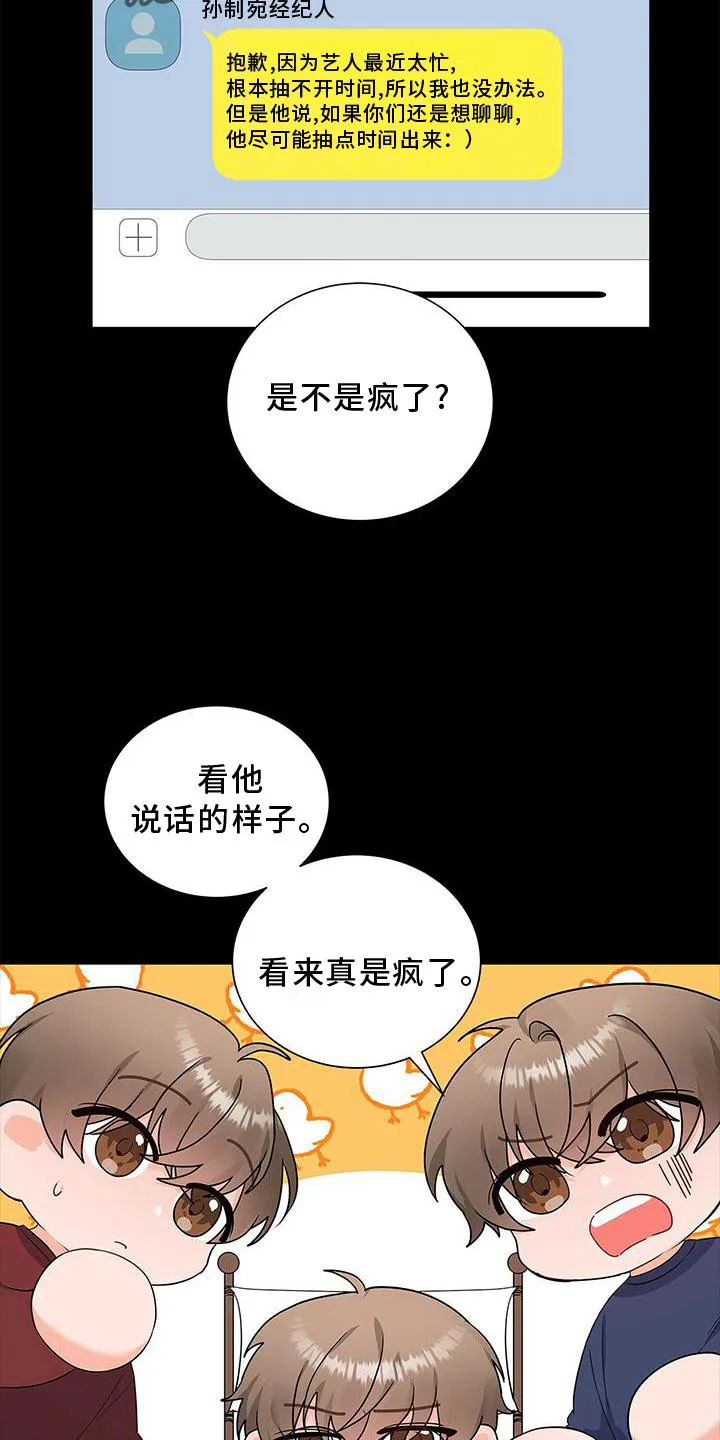 凶狠的脸漫画漫画,第34章：好久不见4图