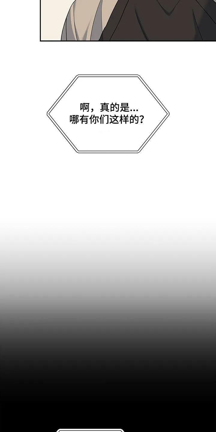 熟悉的面孔免费完整版漫画,第67章：礼尚往来20图