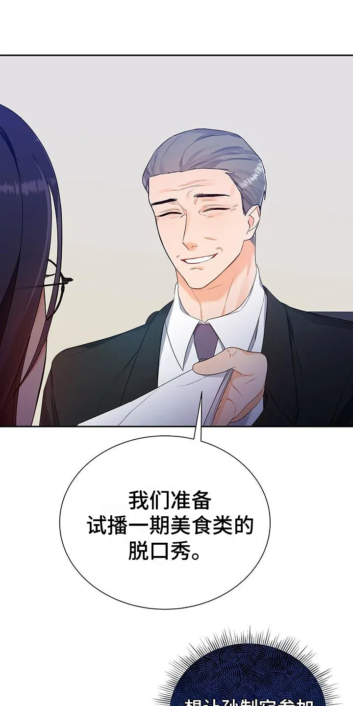 熟悉的面孔作文600字漫画,第21章：争执8图