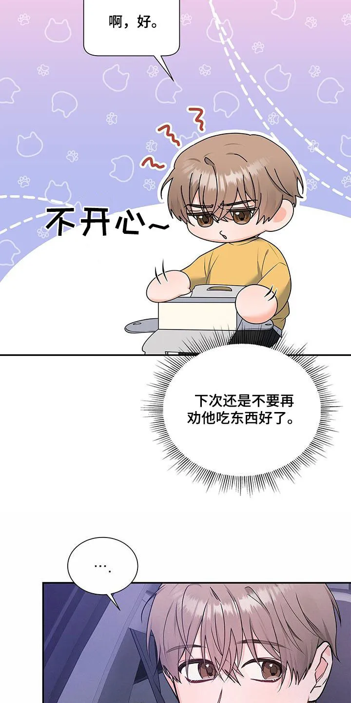 熟悉的面孔漫画漫画,第57章：更加严重26图