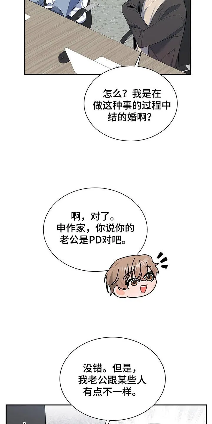 熟悉的面孔的说说漫画,第55章：爱人？15图