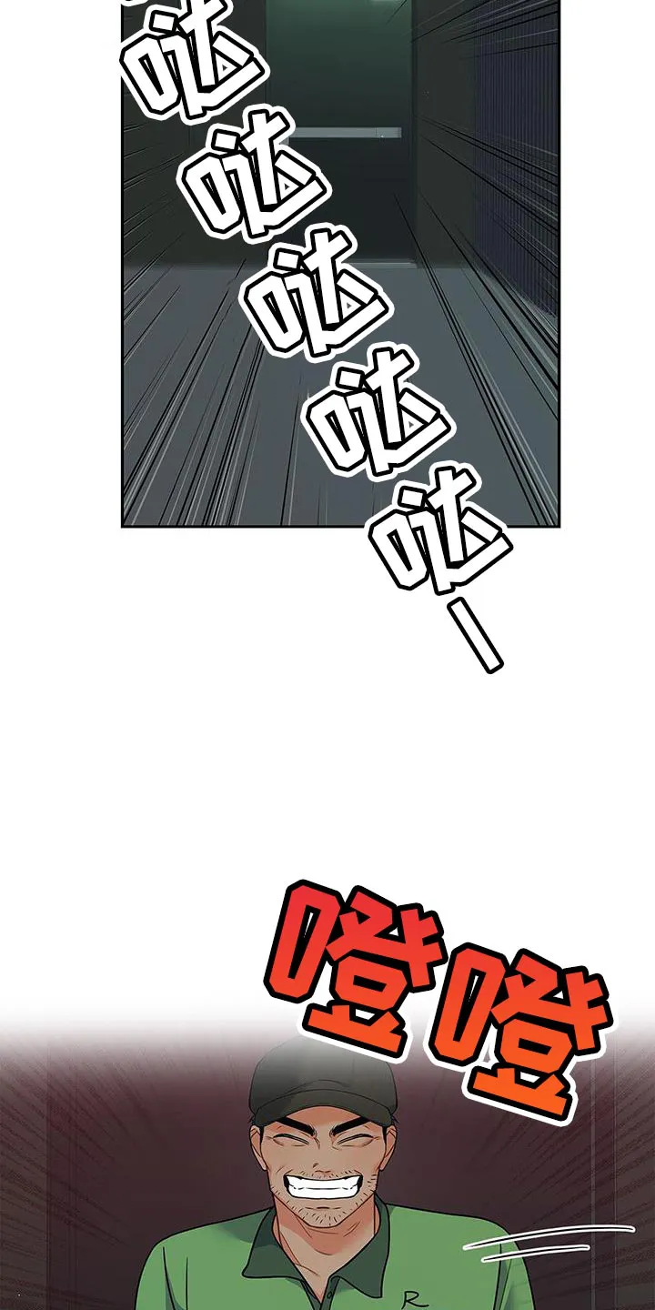 熟悉的面孔的说说漫画,第84章：趁机溜走11图
