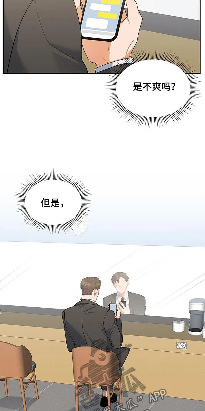 那些熟悉的面孔作文写书的漫画,第68章：不是那种关系4图