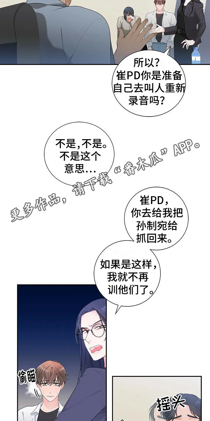 熟悉的面孔的说说漫画,第8章：连带责任4图