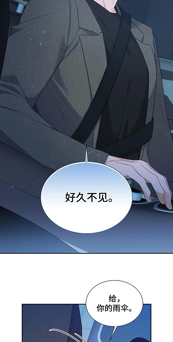 熟悉的面孔漫画又名叫什么漫画,第61章：改剧本26图