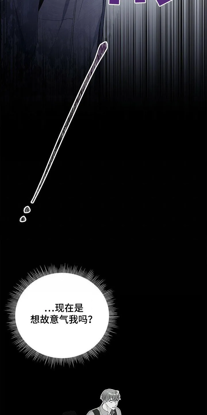 熟悉的面孔漫画漫画,第36章：随便开价11图