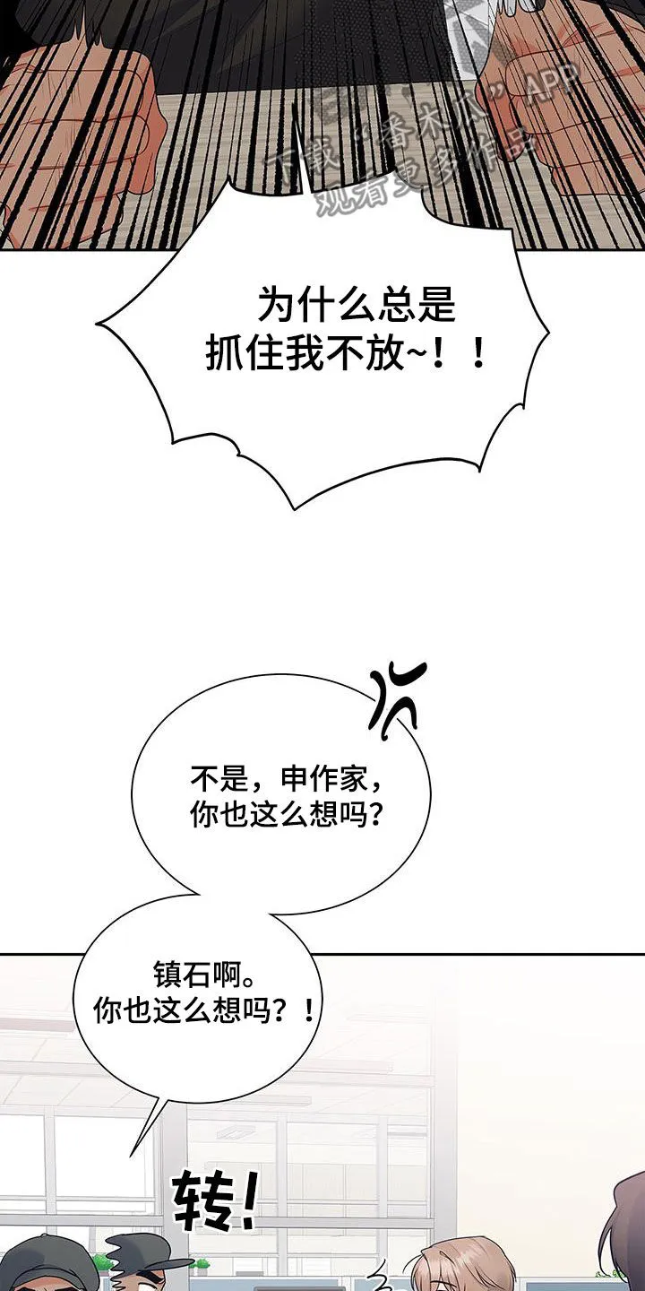 熟悉的面孔漫画漫画,第54章：太过分了24图