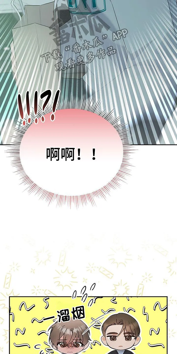 熟悉的面孔的说说漫画,第50章：唠叨34图