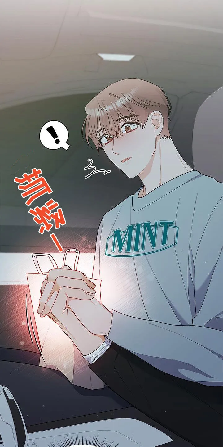 熟悉的面孔漫画漫画,第51章：奇怪的人33图
