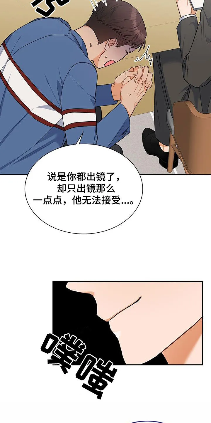 熟悉的面孔是什么意思漫画,第66章：态度转变20图