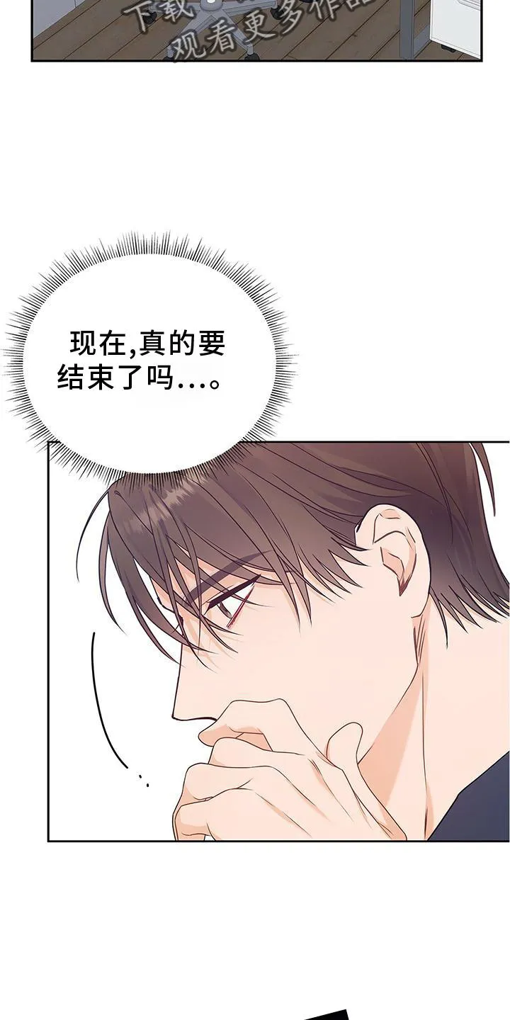 熟悉的面孔漫画又名叫什么漫画,第31章：翻盘22图