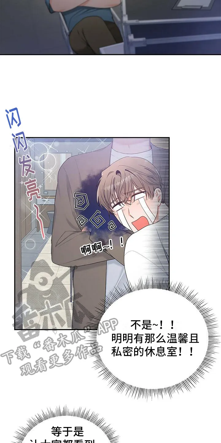 熟悉的面孔的说说漫画,第13章：没问题15图