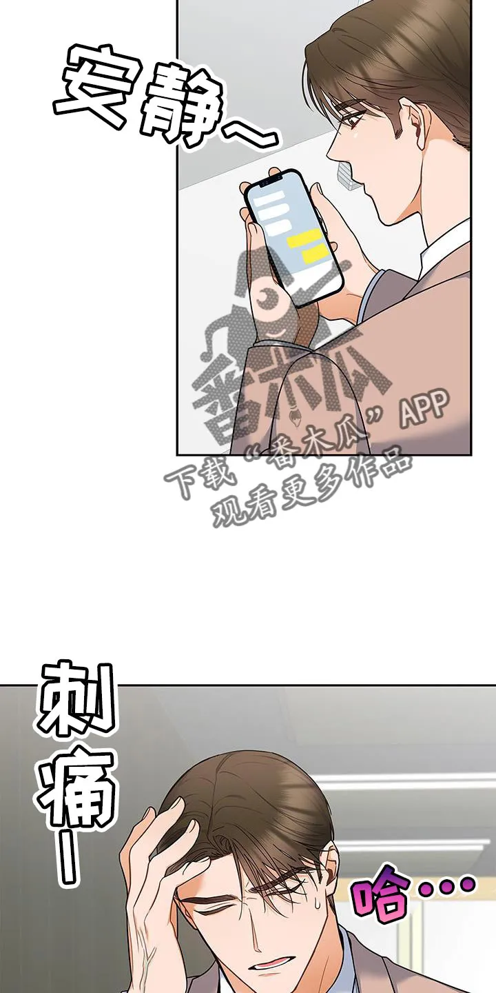 很熟悉的面孔漫画,第80章：拜托了6图