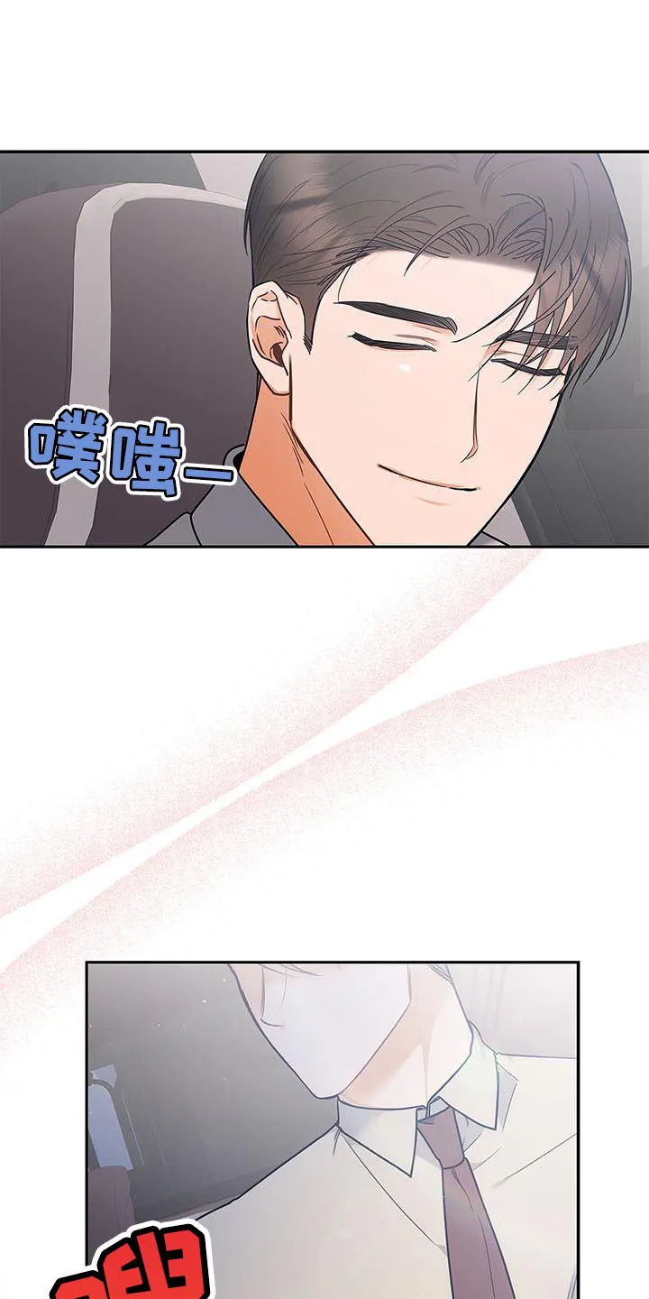 熟悉的面孔的说说漫画,第77章：拥抱1图