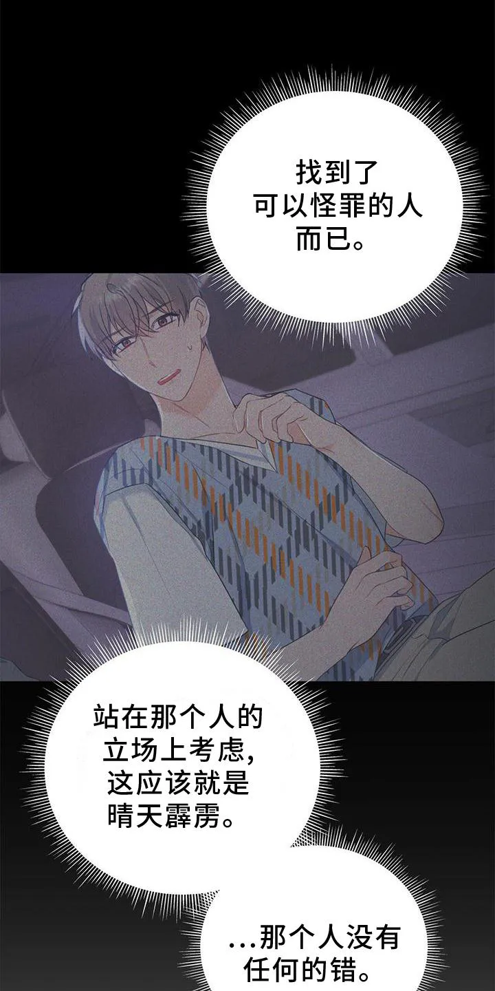 熟悉的面孔漫画又名叫什么漫画,第31章：翻盘19图