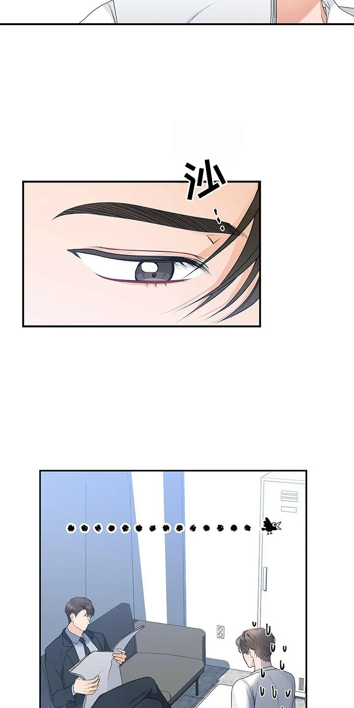 熟悉的面孔漫画漫画,第3章：尴尬16图