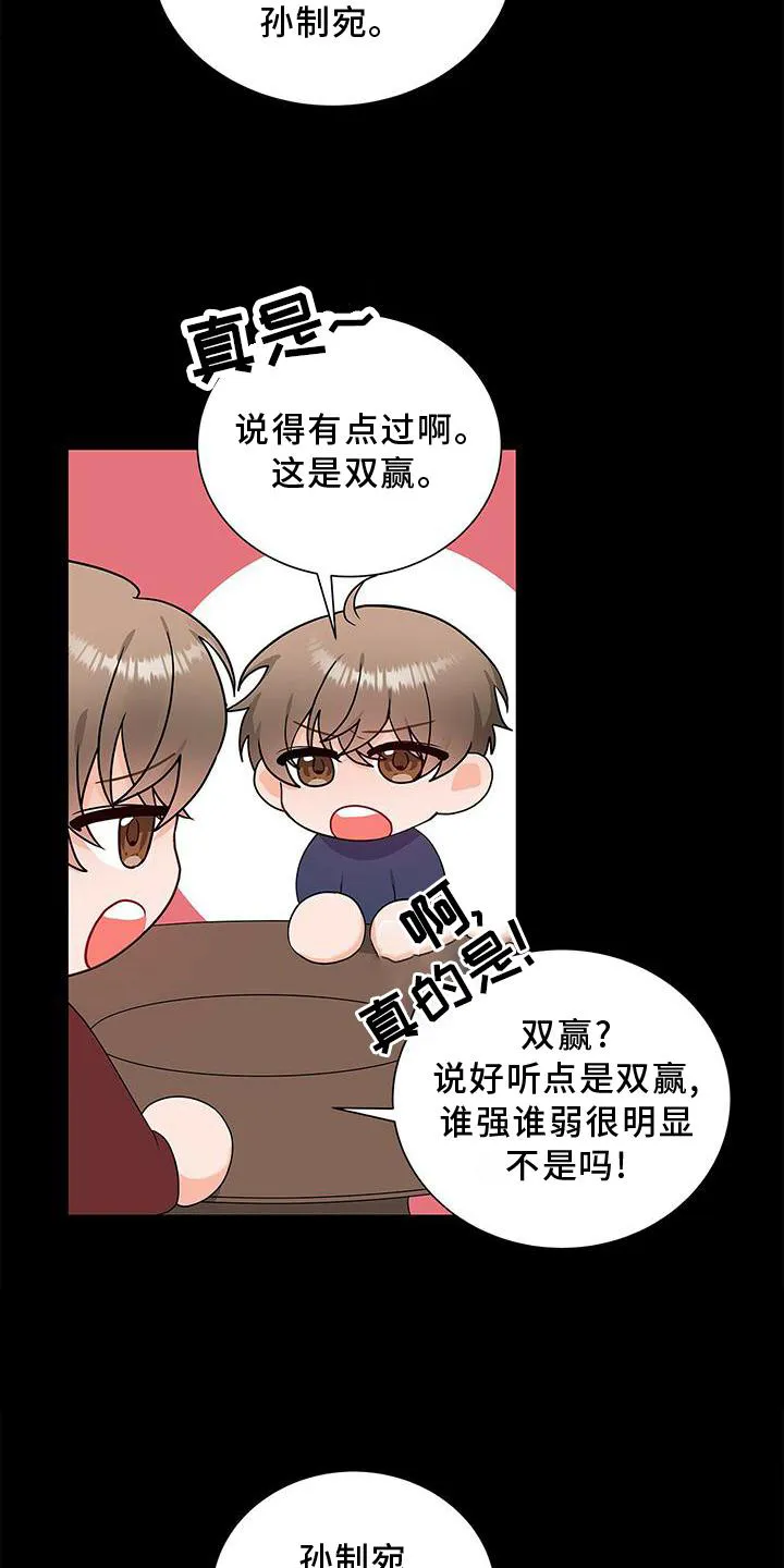 凶狠的脸漫画漫画,第34章：好久不见6图
