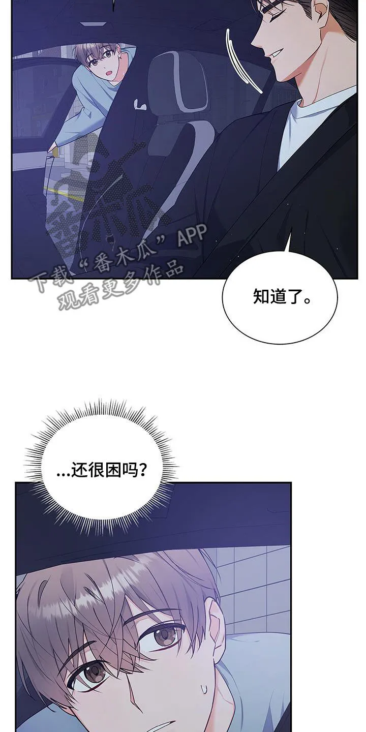 熟悉的面孔的说说漫画,第52章：像是重生8图