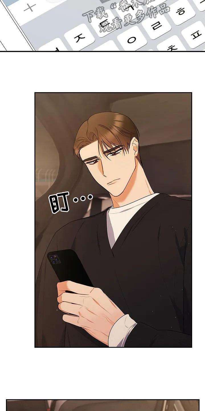 熟悉的面孔漫画又名叫什么漫画,第46章：有约34图