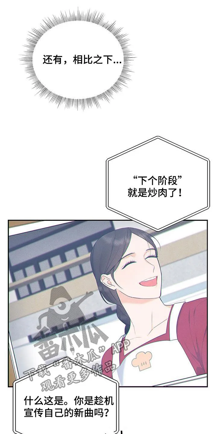 熟悉的面孔是什么意思漫画,第48章：学习31图