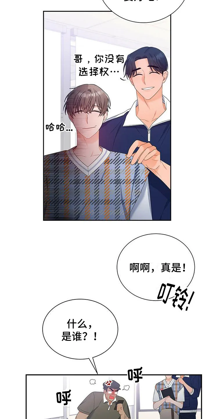 熟悉的面孔漫画漫画,第22章：吵闹21图