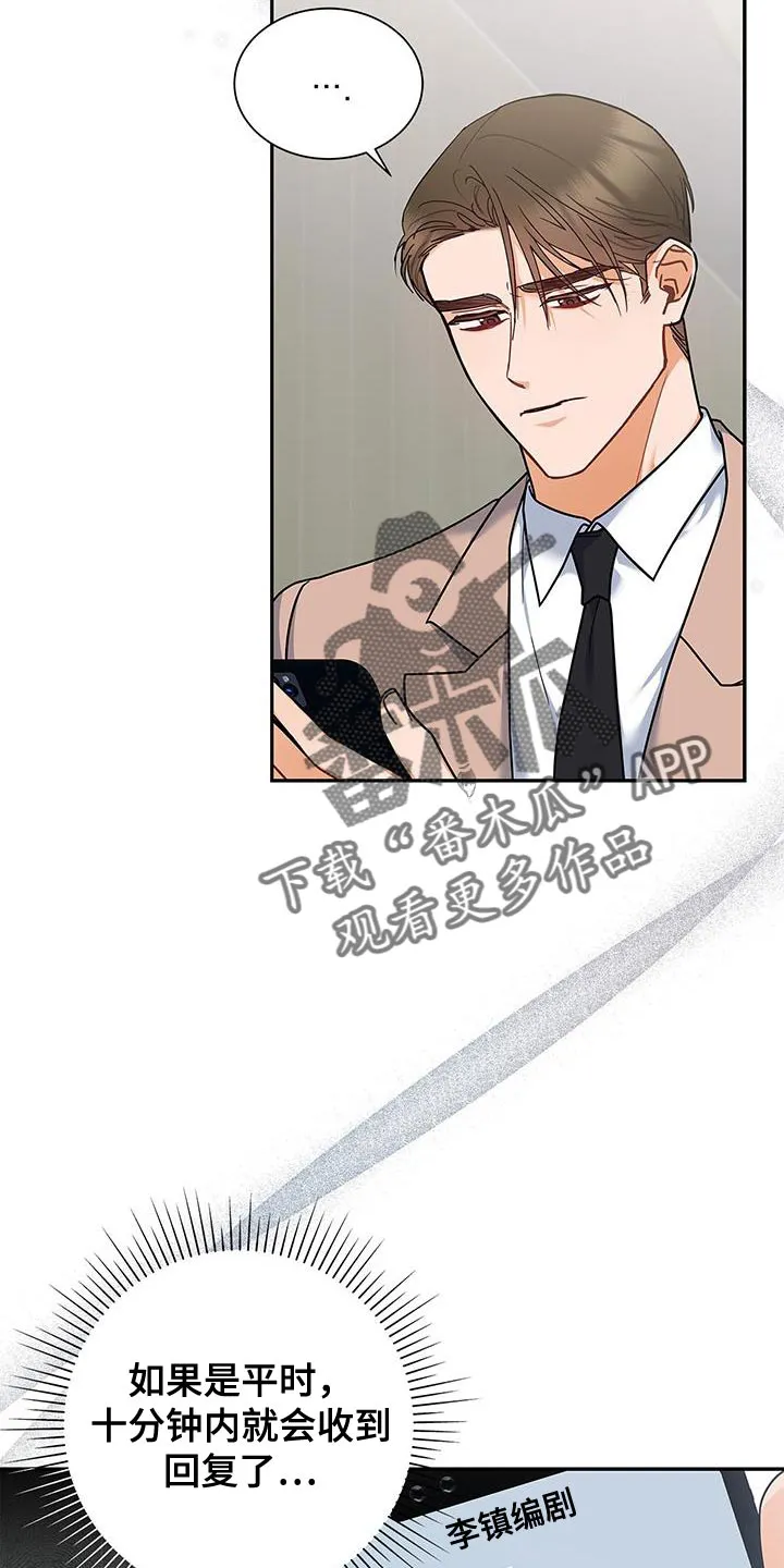 很熟悉的面孔漫画,第80章：拜托了2图