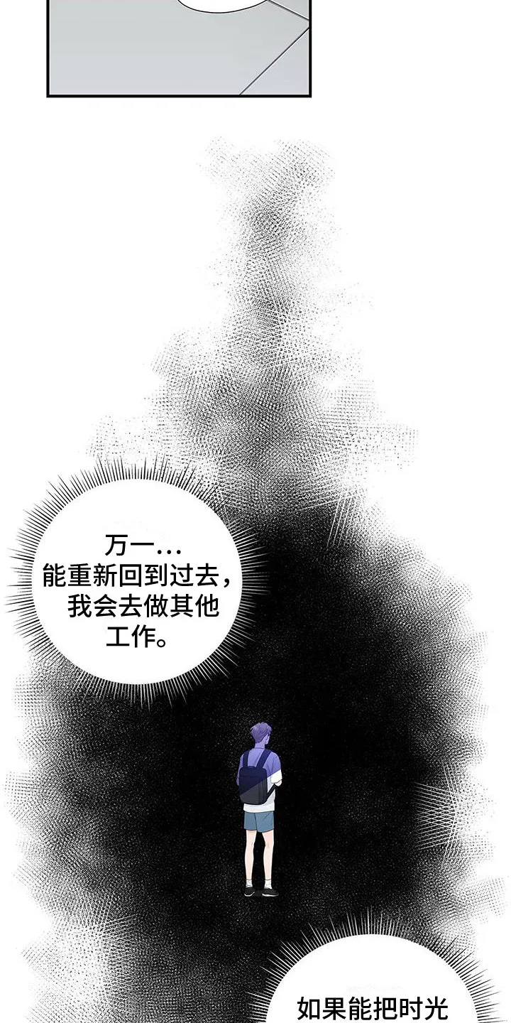 熟悉的面孔的说说漫画,第11章：确认就好9图
