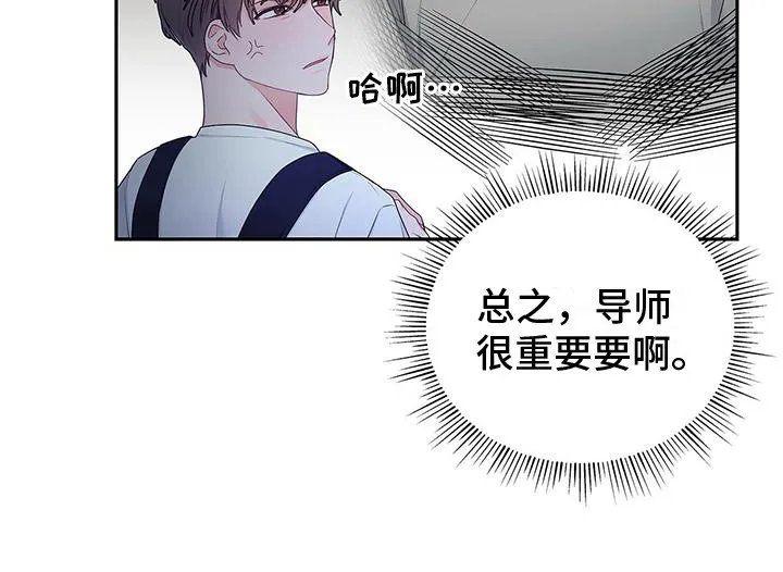 熟悉的面孔的说说漫画,第11章：确认就好12图