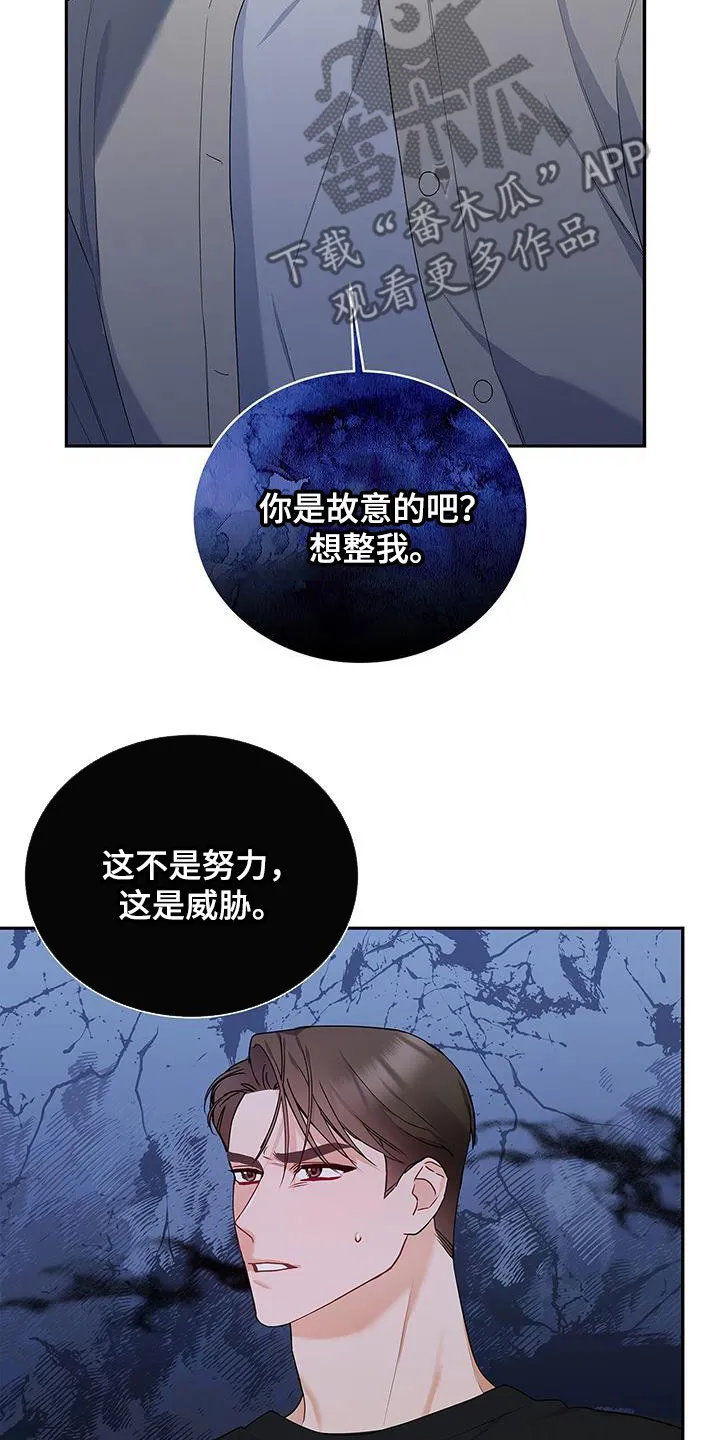 熟悉的面孔漫画漫画,第41章：一直想起28图