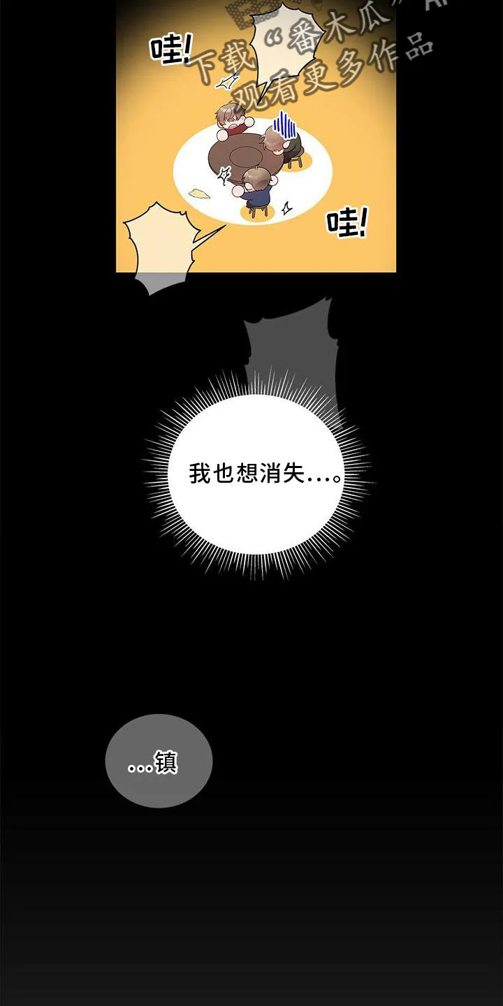 凶狠的脸漫画漫画,第34章：好久不见12图