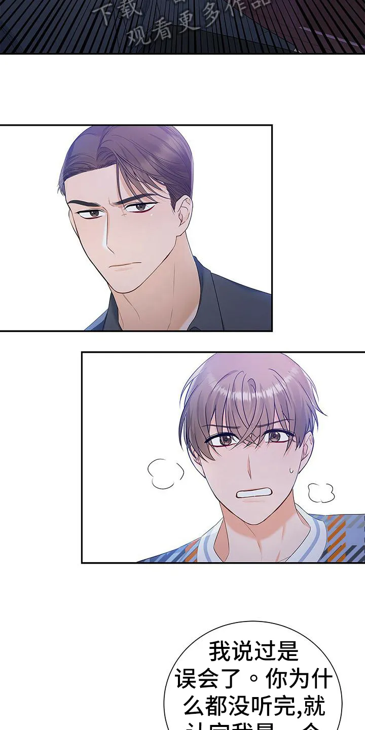 熟悉的面孔漫画漫画,第27章：无名12图