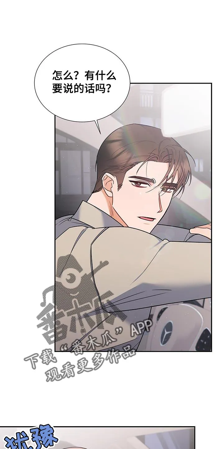 熟悉的面孔陌生的感觉漫画,第78章：抱歉的心情1图