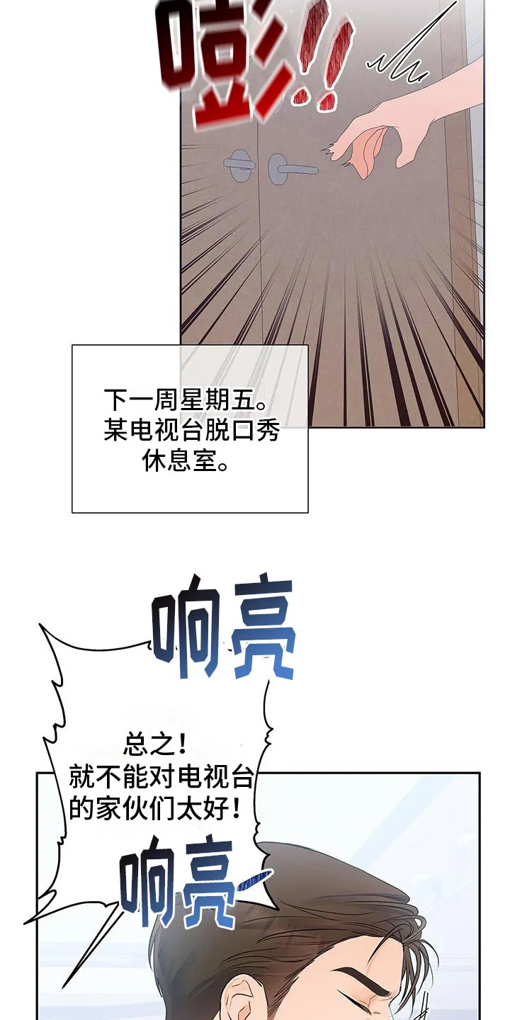 熟悉的面孔作文600字漫画,第18章：症状又来了15图